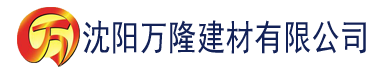 沈阳最新av天堂网网址建材有限公司_沈阳轻质石膏厂家抹灰_沈阳石膏自流平生产厂家_沈阳砌筑砂浆厂家